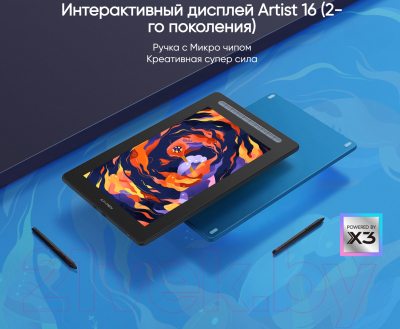 Графический планшет XP-Pen Artist 16 2-е поколение (синий)