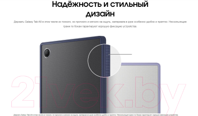 Чехол для планшета Samsung Clear Edge Cover для Galaxy Tab A8 / EF-QX200TNEGRU (прозрачный/синий)