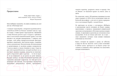 Книга Бомбора Тазовая боль. Почему она возникает и что с ней делать (Филиппова Е.С.)