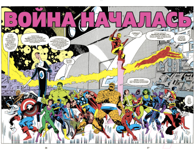 Набор комиксов Комильфо Классика Marvel в подарочном формате / 9785041955281 (Клэрмонт К.)