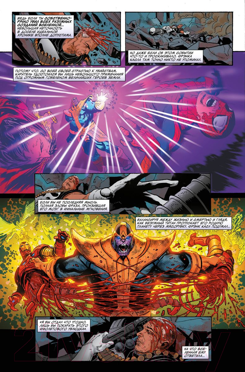 Набор комиксов Комильфо Боги вселенной Marvel / 9785041953690