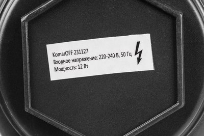 Уничтожитель насекомых KomarOFF GC-231127-10W