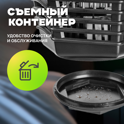 Уничтожитель насекомых KomarOFF GC-231127-10W