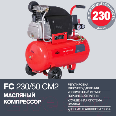 Воздушный компрессор Fubag FС 230/50 CM2 со шлангом (8641810.10)