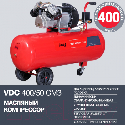 Воздушный компрессор Fubag VDС 400/50 CM3 со шлангом (8641812.10)