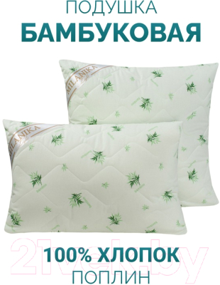 Подушка для сна Milanika Бамбук Премиум Лайт 48x68