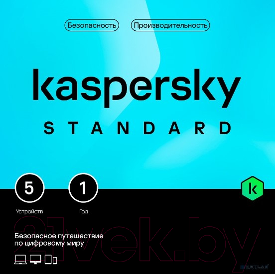 ПО антивирусное Kaspersky Standard 1 год Base Box / KL1041RBEFS