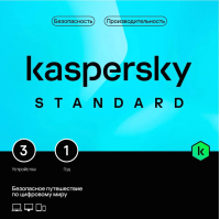 ПО антивирусное Kaspersky Standard 1 год Base Box / KL1041RBCFS (на 3 устройства) - 