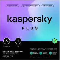 ПО антивирусное Kaspersky Plus + Who Calls 1 год Base Card / KL1050ROCFS (на 3 устройства) - 