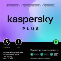 ПО антивирусное Kaspersky Plus + Who Calls 1 год Base Box / KL1050RBCFS (на 3 устройства) - 