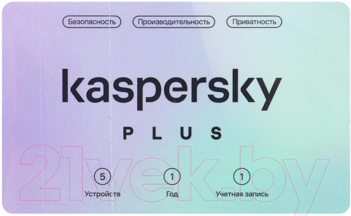 ПО антивирусное Kaspersky Plus + Who Calls 1 год Base Card / KL1050ROEFS