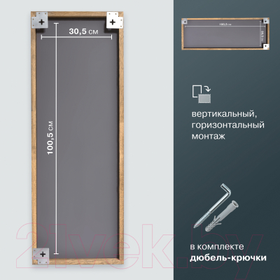 Зеркало Алмаз-Люкс М-432 (110x40см, дуб)
