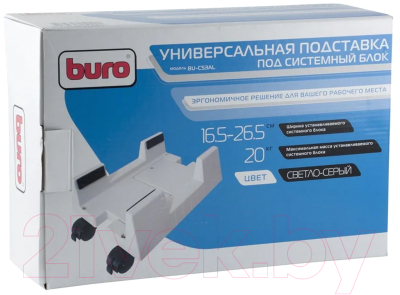 Полка для системного блока Buro BU-CS3AL (светло-серый)