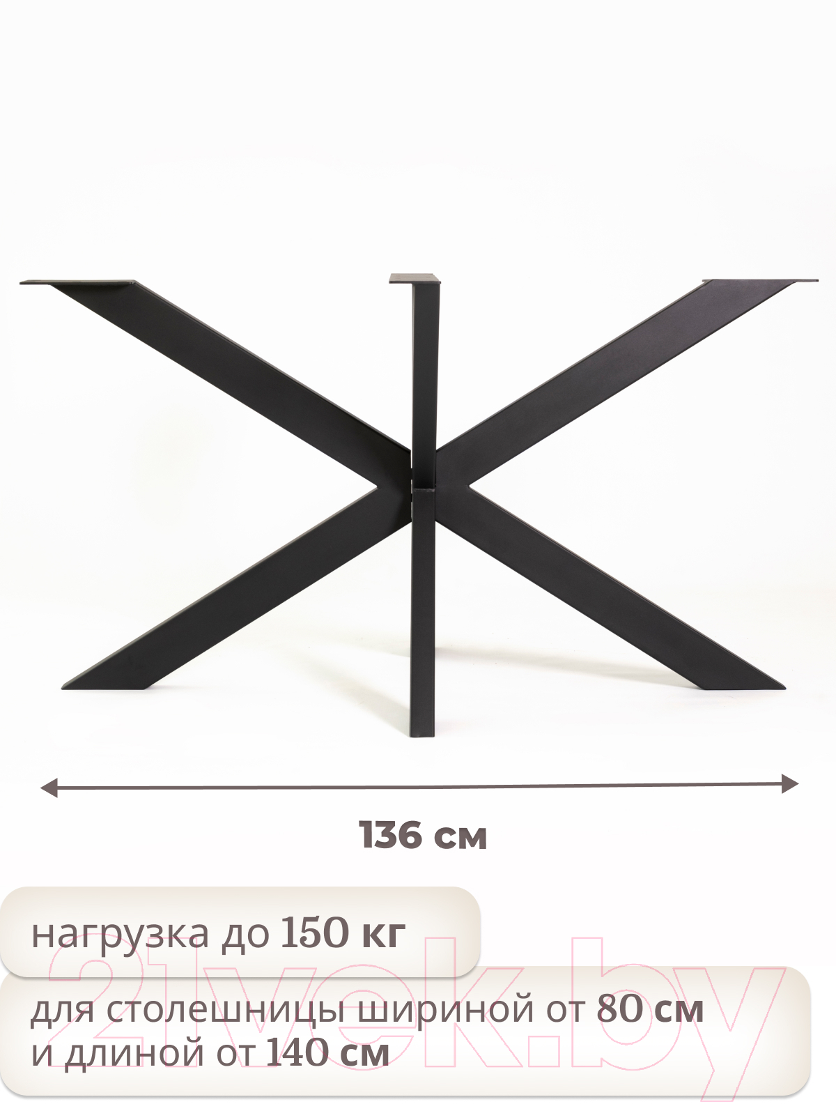 Подстолье Stal-Massiv SPK-136/78