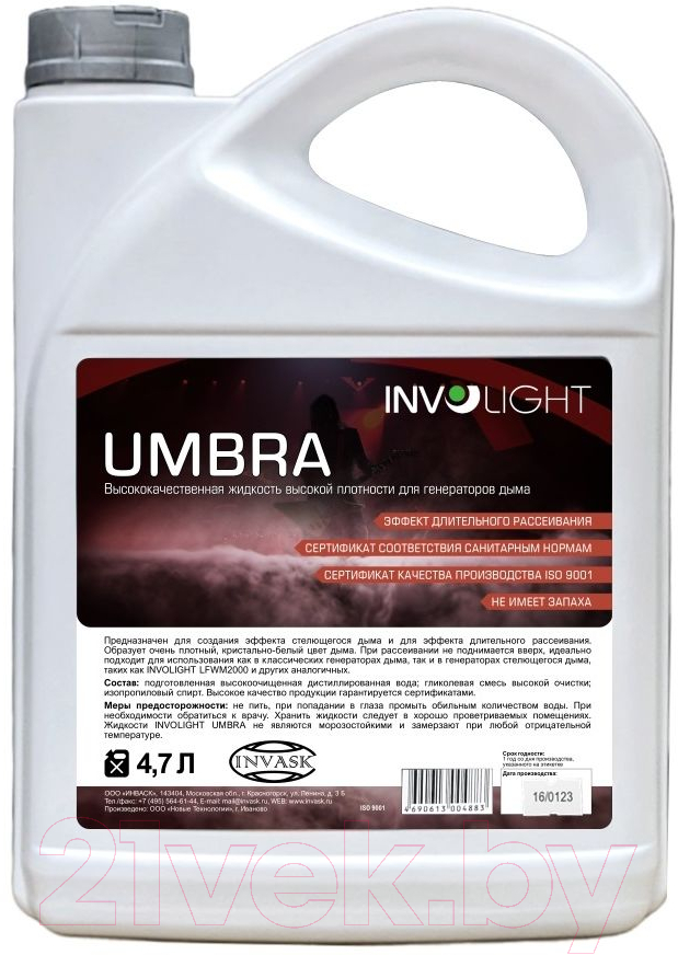 Жидкость для генератора дыма Involight Umbra