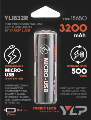 Аккумулятор Яркий Луч YLP YL1832R Li-Ion 3.7В 3200mAh / 18650