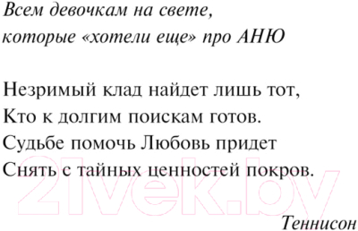 Книга Эксмо Аня с острова Принца Эдуарда / 9785041909802 (Монтгомери Л.М.)