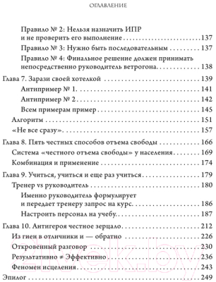 Книга Бомбора Уволить нельзя мотивировать / 9785041910365 (Бумбуриди П., Петров И.)