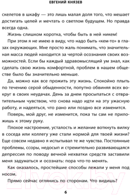 Книга Бомбора Энергия на миллион. Как быть бодрым и победить усталость (Князев Е.С.)