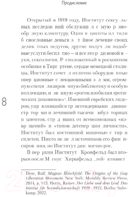 Книга Эксмо Дегенераты у власти / 9785041887735 (Кронфельд А.)