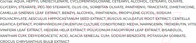 Крем для лица Cosmed Cosmeceuticals Ultrasense Anti Redness Repair Восстанавливающий (40мл) — фото 2