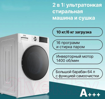 Стирально-сушильная машина CHiQ CFL100-14596DHALIM1W