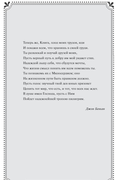 Художественная книга МИФ Маленькие женщины твердый переплет (Олкотт Луиза Мэй) — фото 2