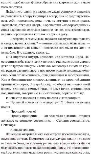 Художественная книга МИФ Эра Дракулы / 9785002142200 (Ньюман К.) — фото 4