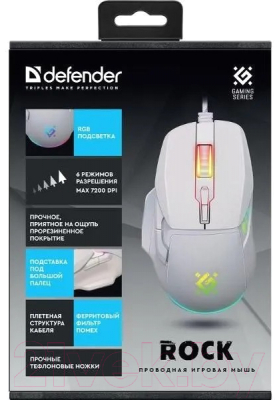 Мышь Defender Rock GM-552 RGB /  52553 (белый)