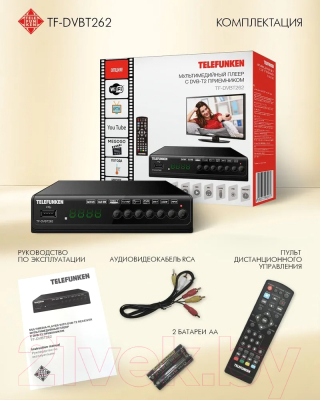 Тюнер цифрового телевидения Telefunken TF-DVBT262 (черный)