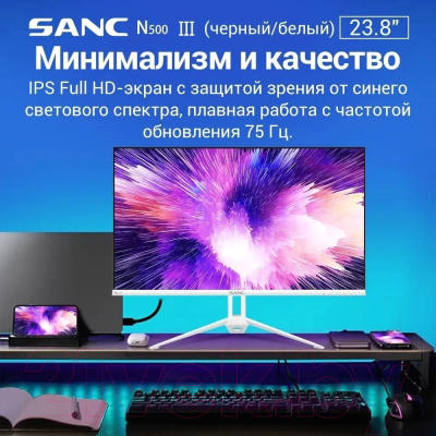 Монитор Sanc 24" FHD M2453 (белый)