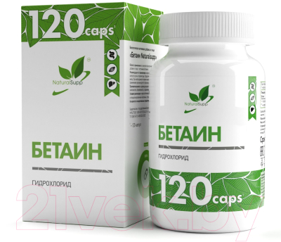Пищевая добавка NaturalSupp Betaine HCL. Бетаин гидрохлорид (120капсул)