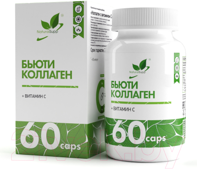 Комплексная пищевая добавка NaturalSupp Beauty Collagen + Vitamin C (60капсул)