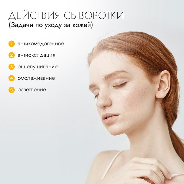 Сыворотка для лица Ziaja Активизирующая с витамином C и ниацинамидом (30мл)