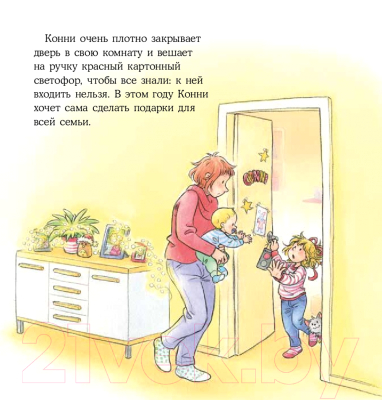 Книга Альпина Конни мастерит новогодние подарки / 9785961493917 (Шнайдер Л.)