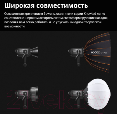 Осветитель студийный Godox Knowled M300Bi / 29881