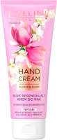 Крем для рук Eveline Cosmetics Hand Cream Flower Blossom Интенсивно регенерирующий (75мл) - 
