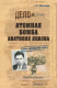 Книга Вече Атомная бомба Анатолия Яцкова / 9785448400360 (Максимов А.) - 