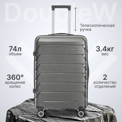 Чемодан на колесах DoubleW YF-PP02 (M, серый) - 