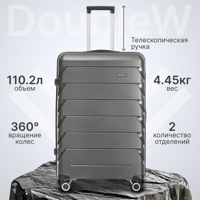 Чемодан на колесах DoubleW YF-PP02 (L, серый) - 