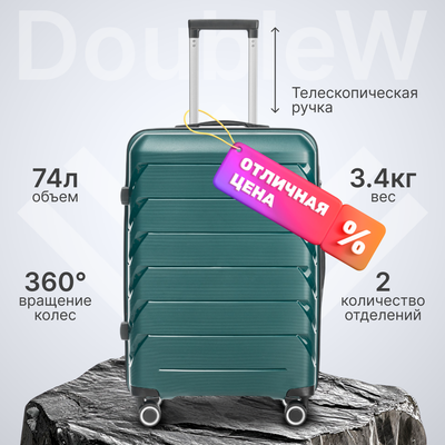 Чемодан на колесах DoubleW YF-PP02 (М, темно-зеленый) - 