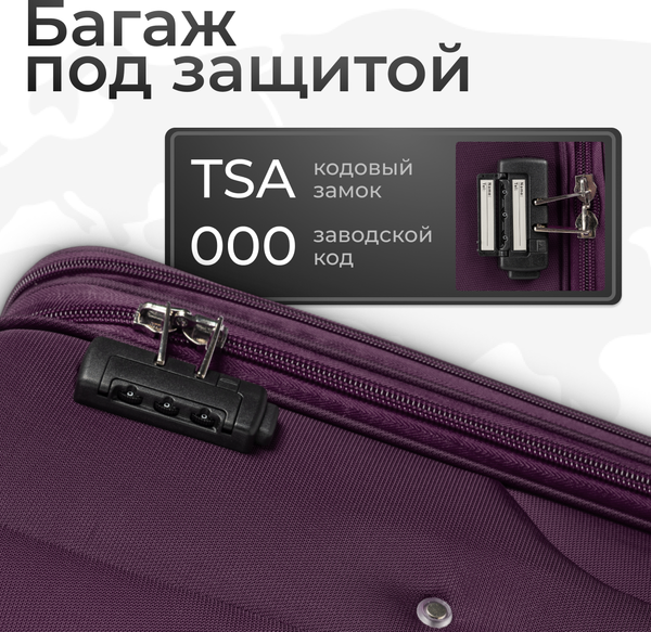Чемодан на колесах MONZA 8038# (L, фиолетовый)