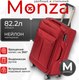 Чемодан на колесах MONZA 8038# (M, красный) - 