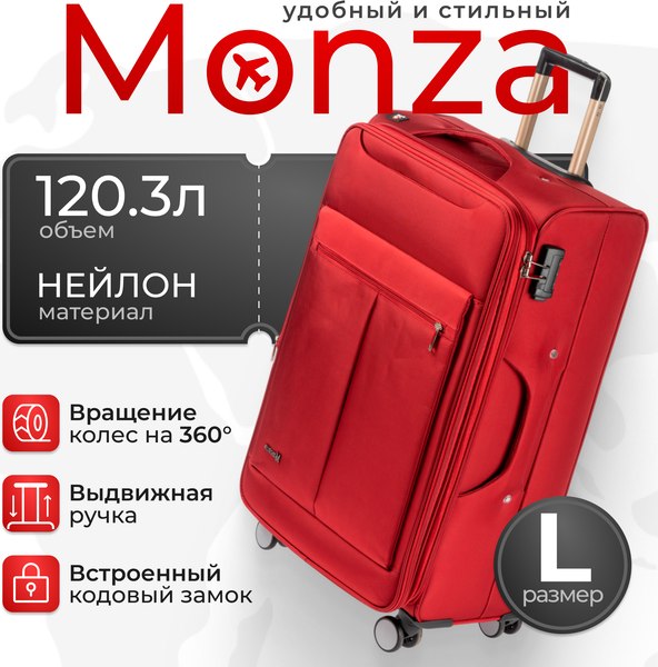 Чемодан на колесах MONZA 8038# (L, красный)