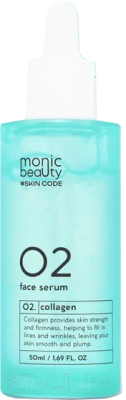 Сыворотка для лица Monic Beauty Skin Code 02 Коллаген (50мл)