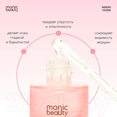 Сыворотка для лица Monic Beauty Skin Code 03 Пептиды (50мл)
