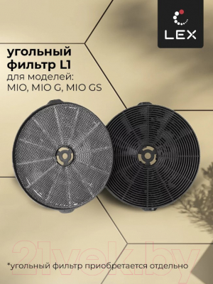 Вытяжка наклонная Lex Mio GS 600 (черный)