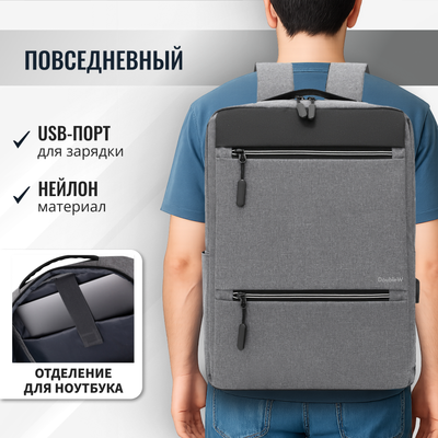 Рюкзак DoubleW Trade 031# (серый) - 