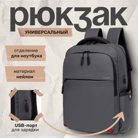 Рюкзак DoubleW Relax 061# (серый) - 