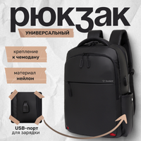 Рюкзак DoubleW Relax 061# (черный) - 